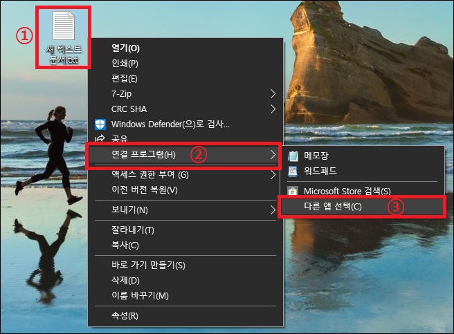  윈도우10 파일 확장자에 연결된 앱 변경 방법