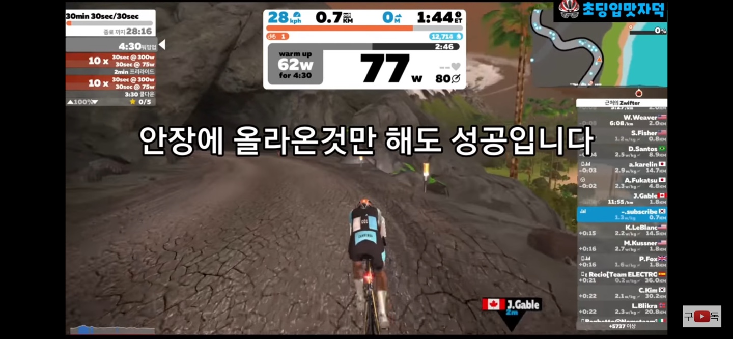 새벽 4시 기상, 오늘도 실내자전거 인터벌 완료!