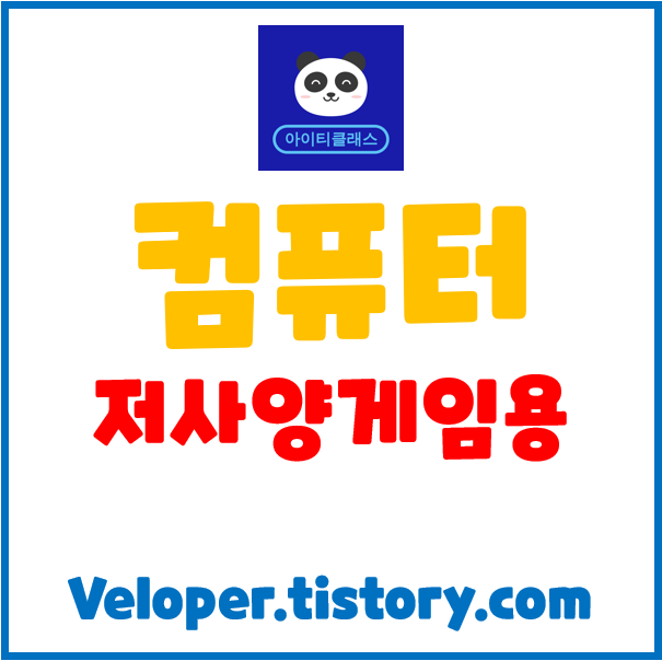  저사양게임용 PC 세팅 - 다나와 컴퓨터 기준
