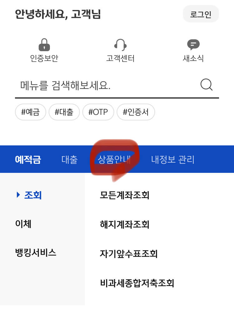 신한저축은행_참신한_500대출_사진2