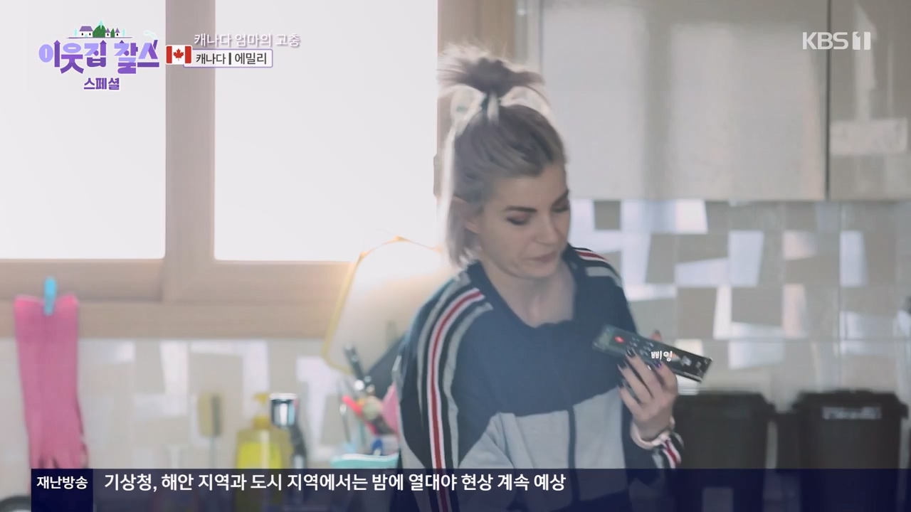 이웃집 찰스.E398.230809p-NEXT.mp4_20230809_201918.319.jpg