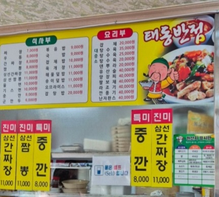 메뉴판