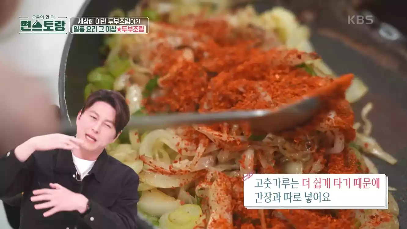 고추가루 추가