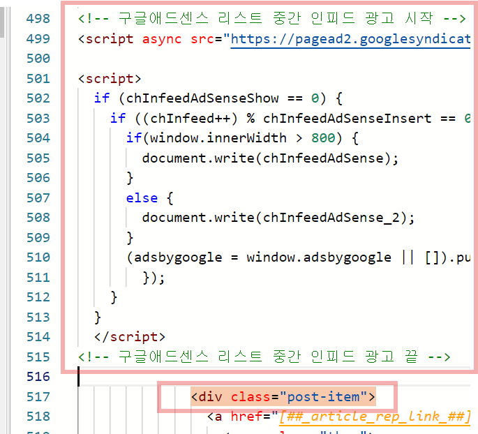 티스토리 북 클럽 스킨 글 목록에 애드센스 광고 넣는 방법