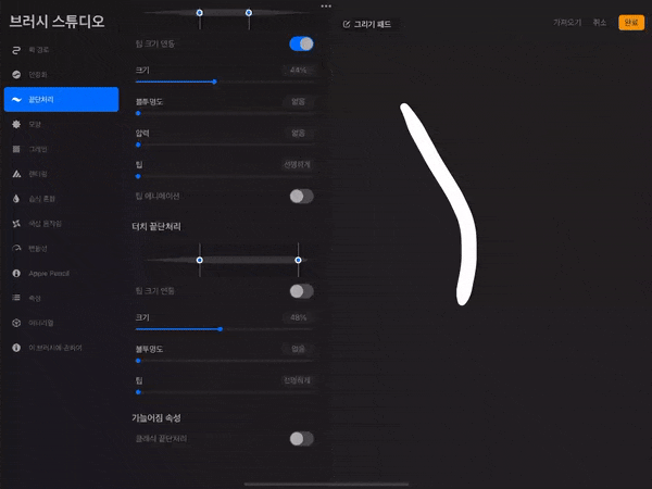 가늘어짐 속성 캡쳐