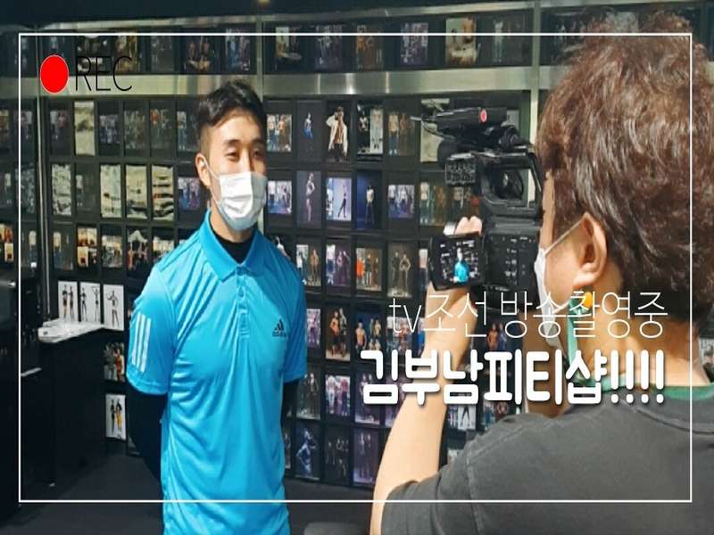 4. 김부남피티샵 소개
