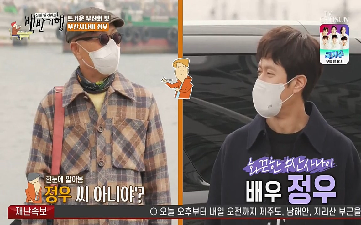 식객 허영만의 백반기행.E145.220326p-NEXT.mp4_20220326_173144.276.jpg