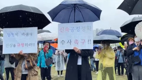  수많은 시민들 우중에 한강에 모여 추모