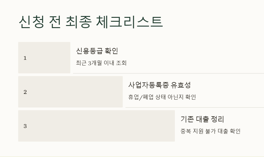 체크 리스트