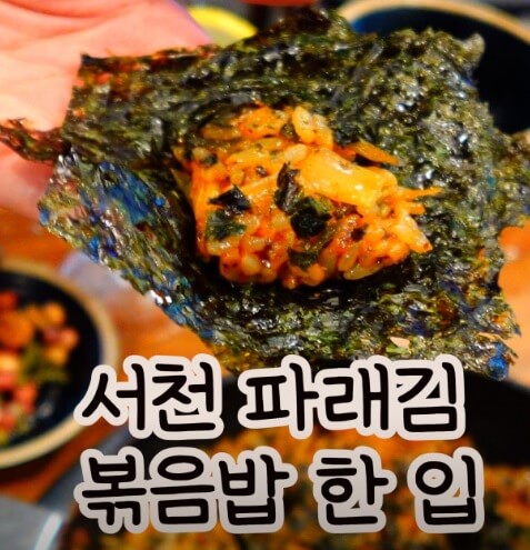 생방송 투데이 맛있는 퇴근 오늘은 파김치 장어조림 산수가장어 88cc 용인 동백직영점 