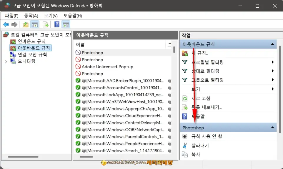 포토샵_비정품경고창_없애기_12