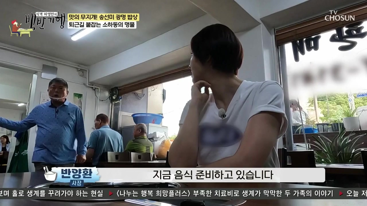 식객 허영만의 백반기행.E249.240527p-NEXT.mp4_20240527_194905.296.jpg