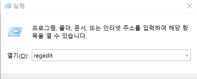 레지스트리 편집기