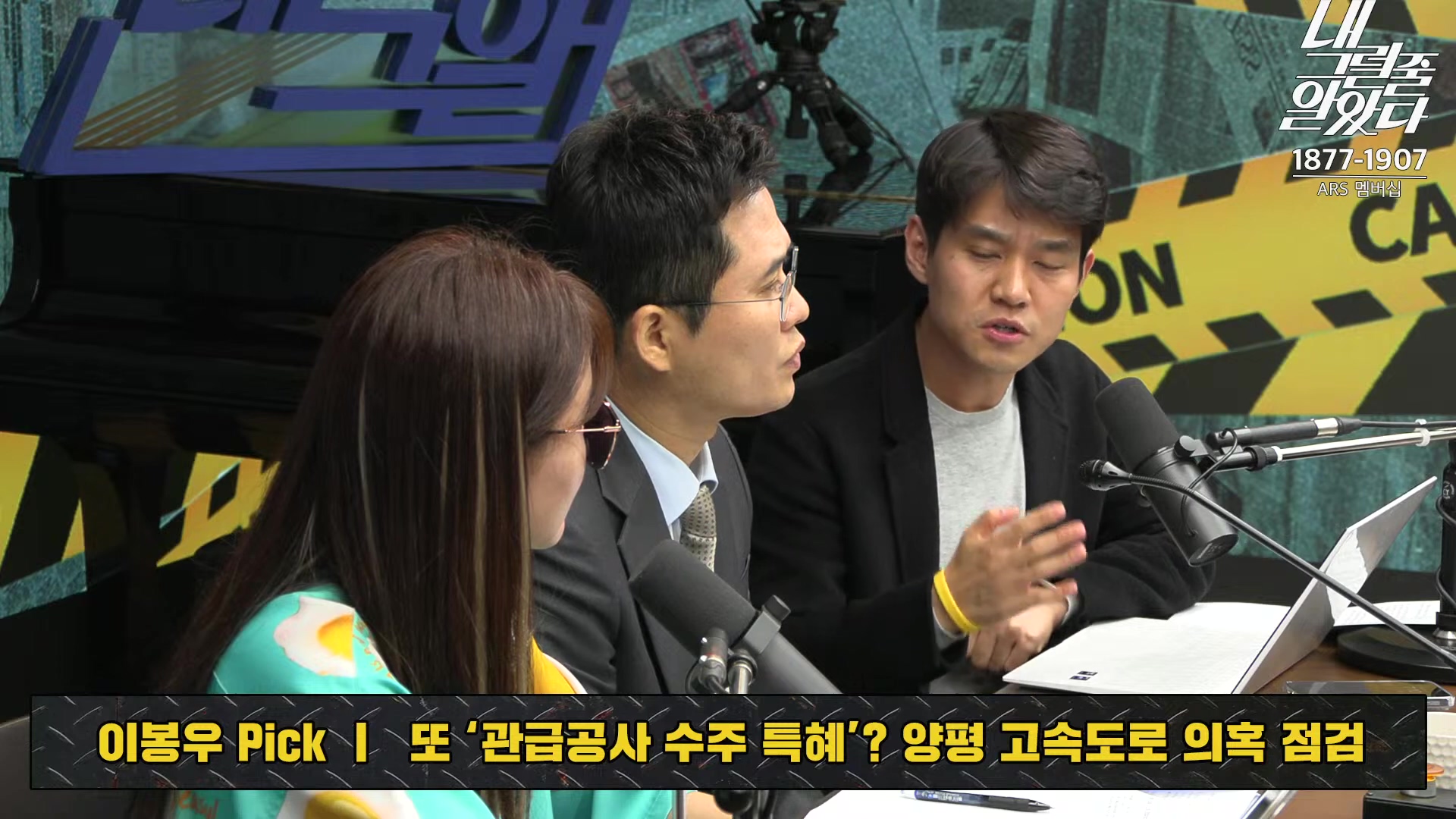 [이재석의 내그럴줄알았다] 대통령 지지율 19%, 아직 ‘대통령 육성’ 반영 전!ㅣ기추자 _ 이봉우 _ 2024년 11월 1일 금요일.mp4_20241102_153344.972.jpg