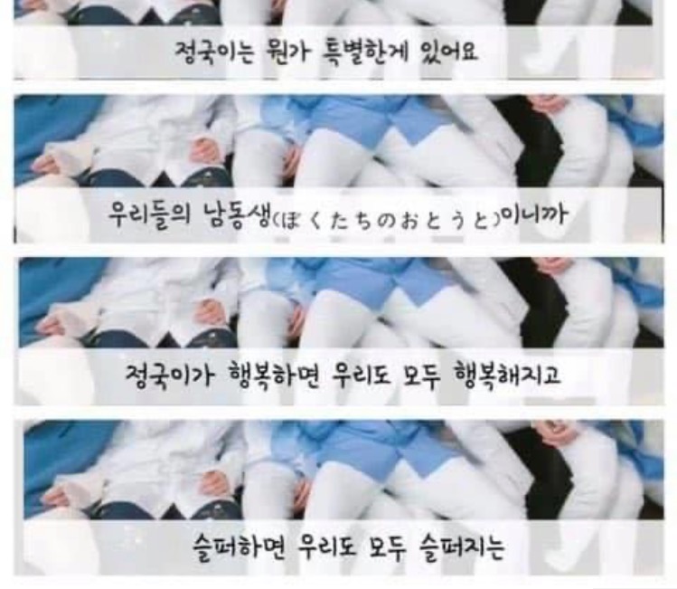  방탄소년단이 막내 정국이를 예뻐하고 사랑해줄 수 밖에 없는 이유