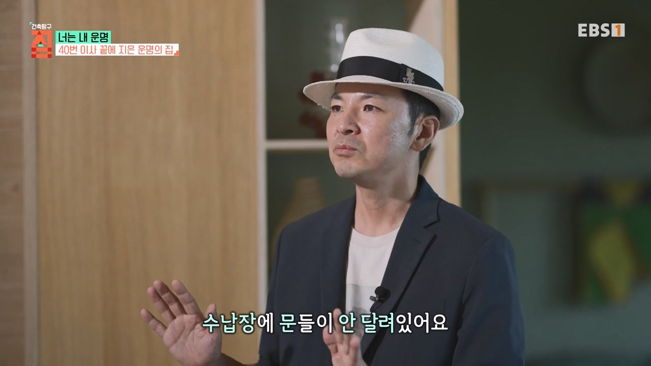 TV - 전 국민의 평생학교 EBS너는 내 운명.mp4_20231123_211353.015.jpg