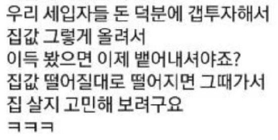 갑자기 전세금 5천 올려달라는 집주인 복수하려 00해버렸습니다… 14