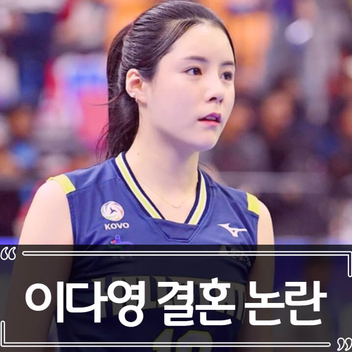  이다영 외도 주장하는 남편 논란 총정리