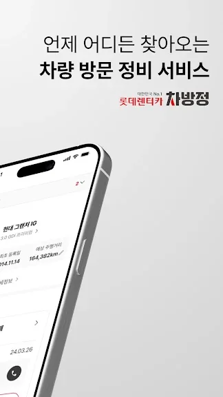 자동차 수리 견적 어플 추천 앱-37 자동차 수리 견적 어플 추천 앱-37