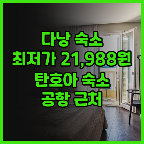 Tan Hoà Homestay 다낭 