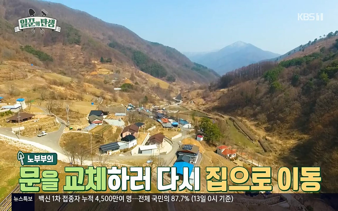 일꾼의 탄생.E19.220414p-NEXT.mp4_20220414_185205.908.jpg