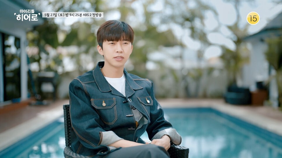 마이리틀히어로