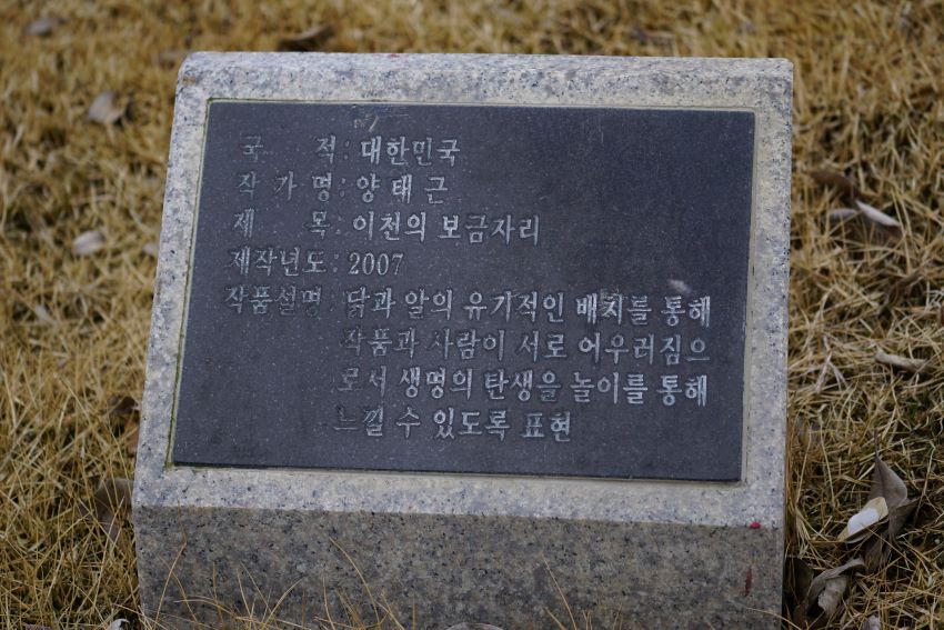 작품 설명문, 검은 사각 돌에 새긴 글씨,