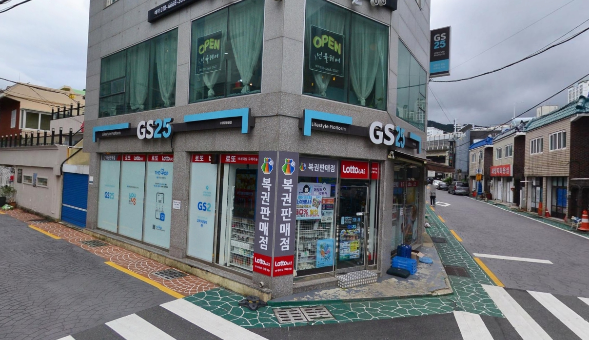 부산-수영구-수영동-로또판매점-GS25-수영강동원점
