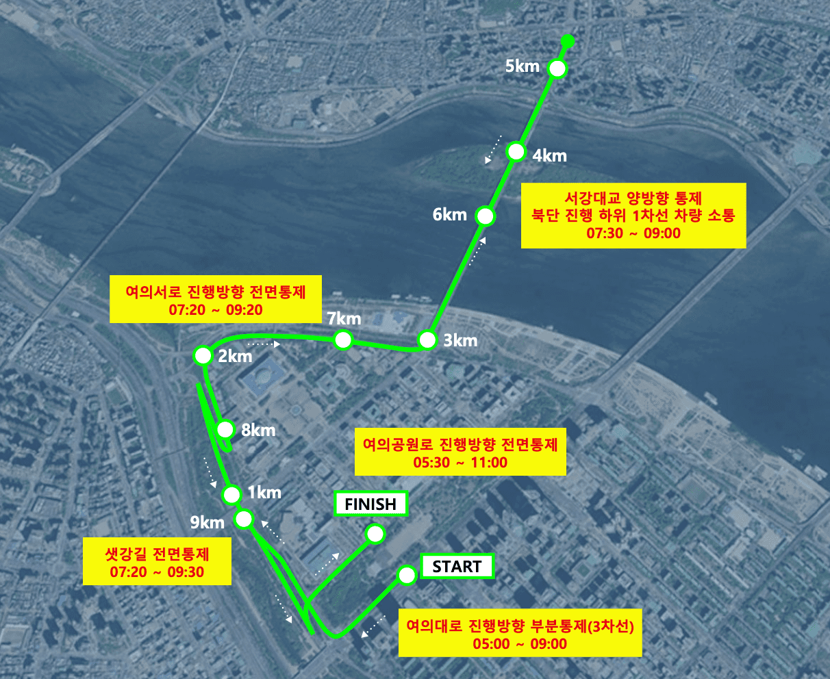 여의도 교통통제 롱기스트 런 마라톤 통제구간 버스 임시우회 차량통제