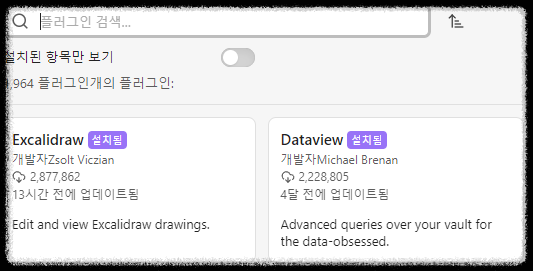 옵시디언Obsian 엑스칼리드로우excalidraw 손쉬운 다이어그램과 스케치 기능 노트 정리하기 플로우챠트, 도식화