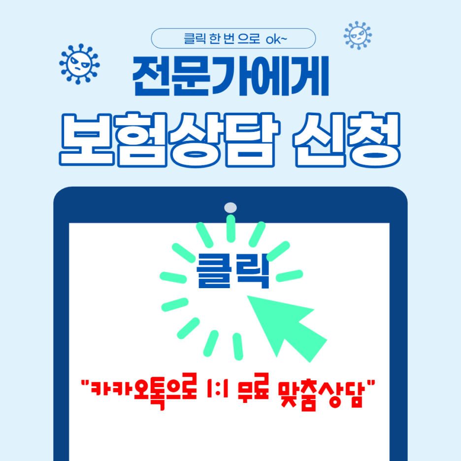 교보생명 종신보험교보생명 gi변액유니버셜종신보험 7