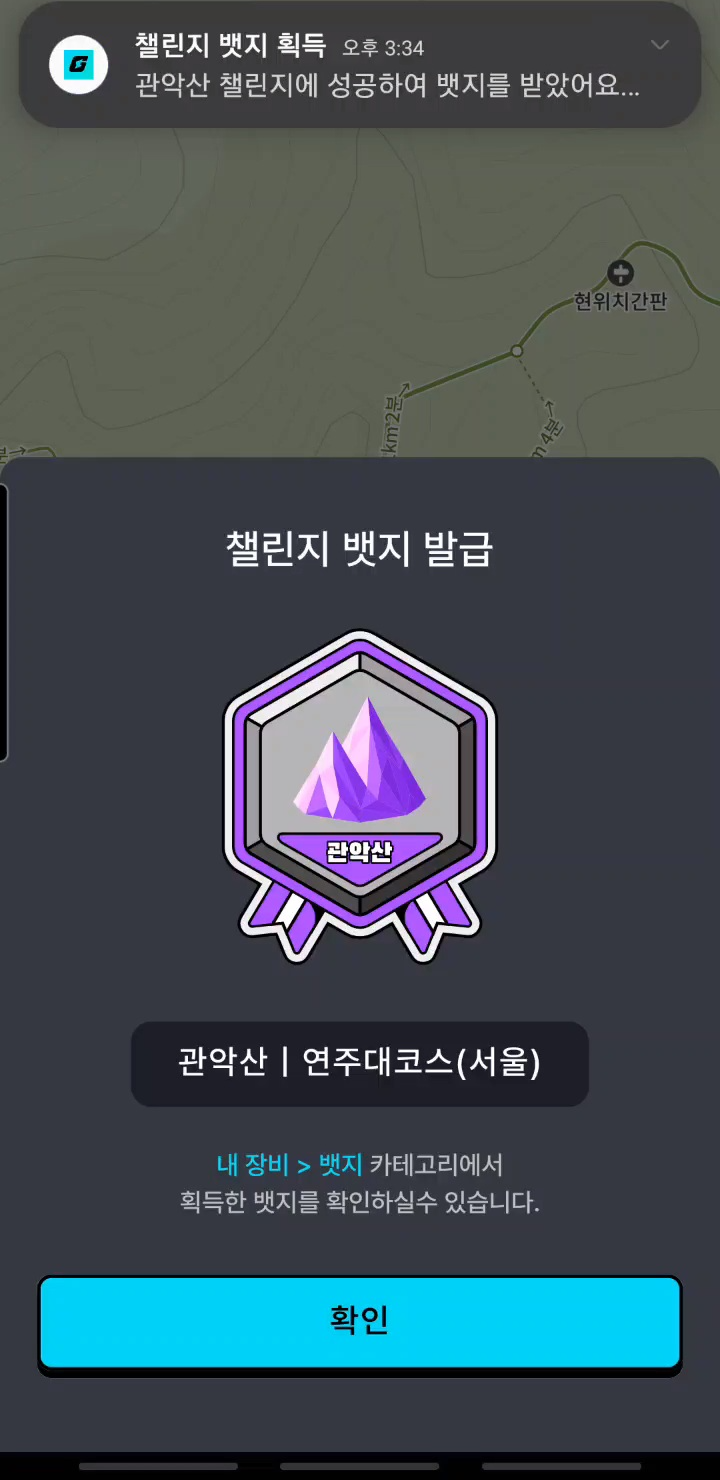 가자고 앱