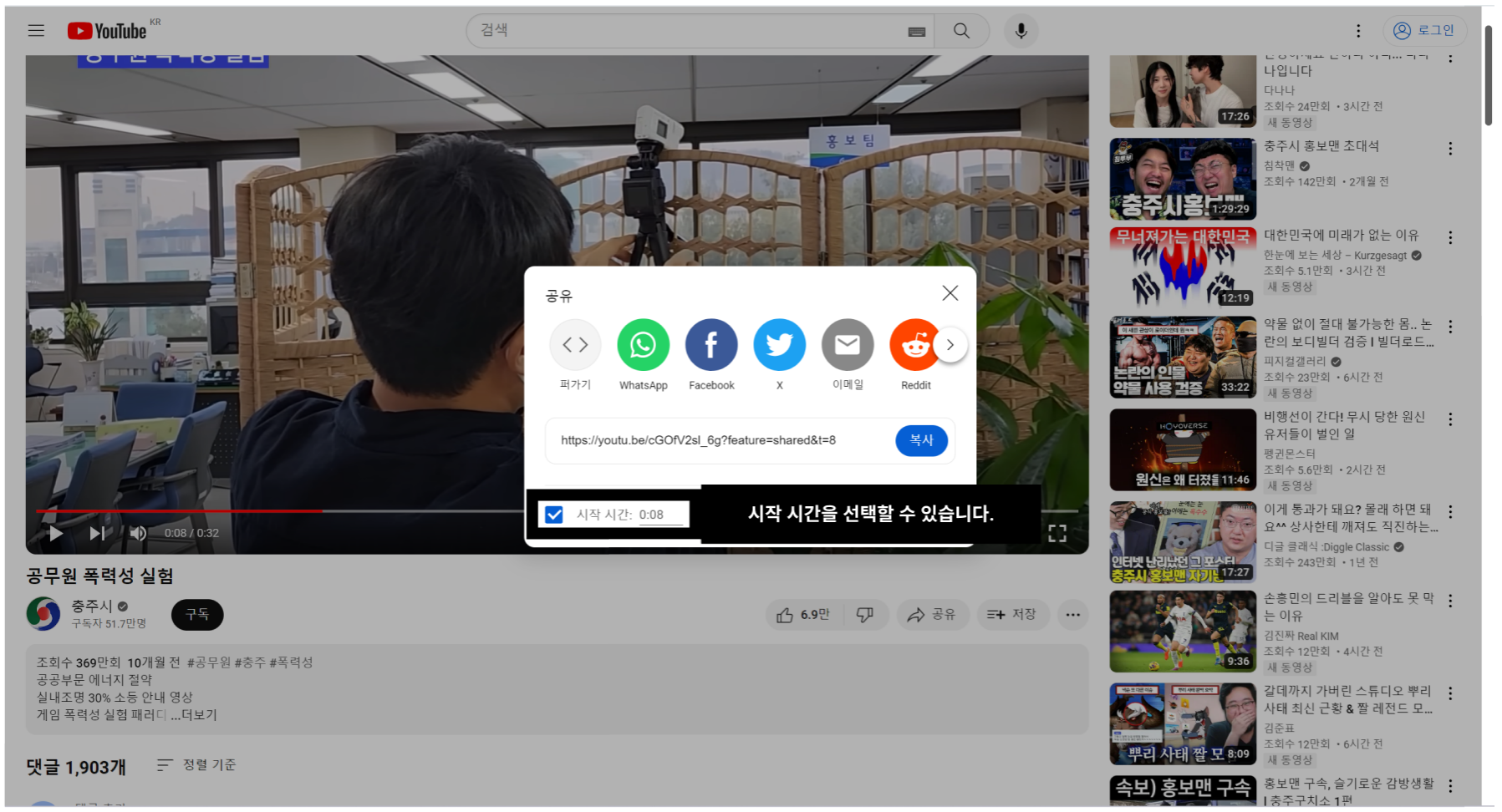 시작 시간을 선택할 수 있습니다