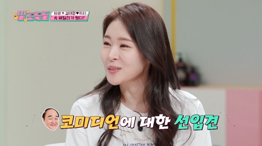 김태현 개그맨 아내 미자 나이 가족