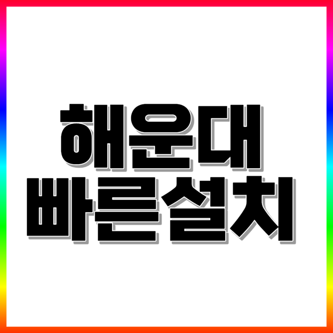  해운대 카드단말기 소형 대형 정관신도시 포스기 무선 유선 블루투스