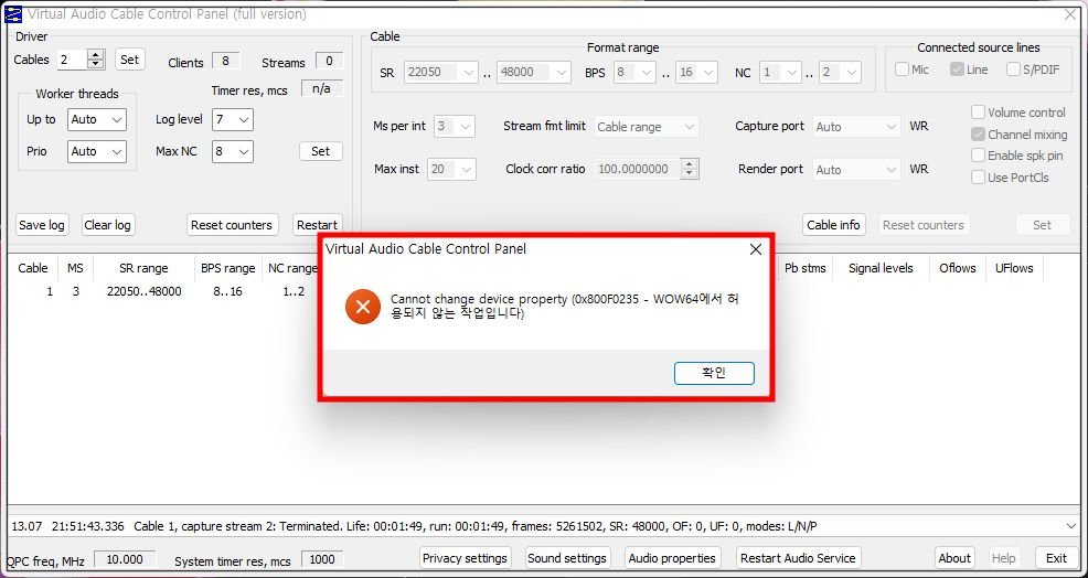 가상-케이블-적용됨