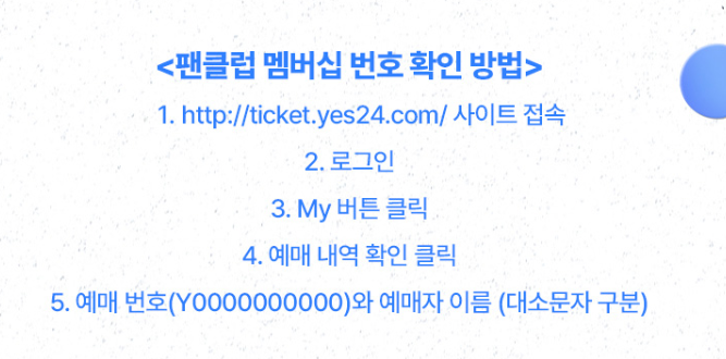 트리플에스 콘서트 예매