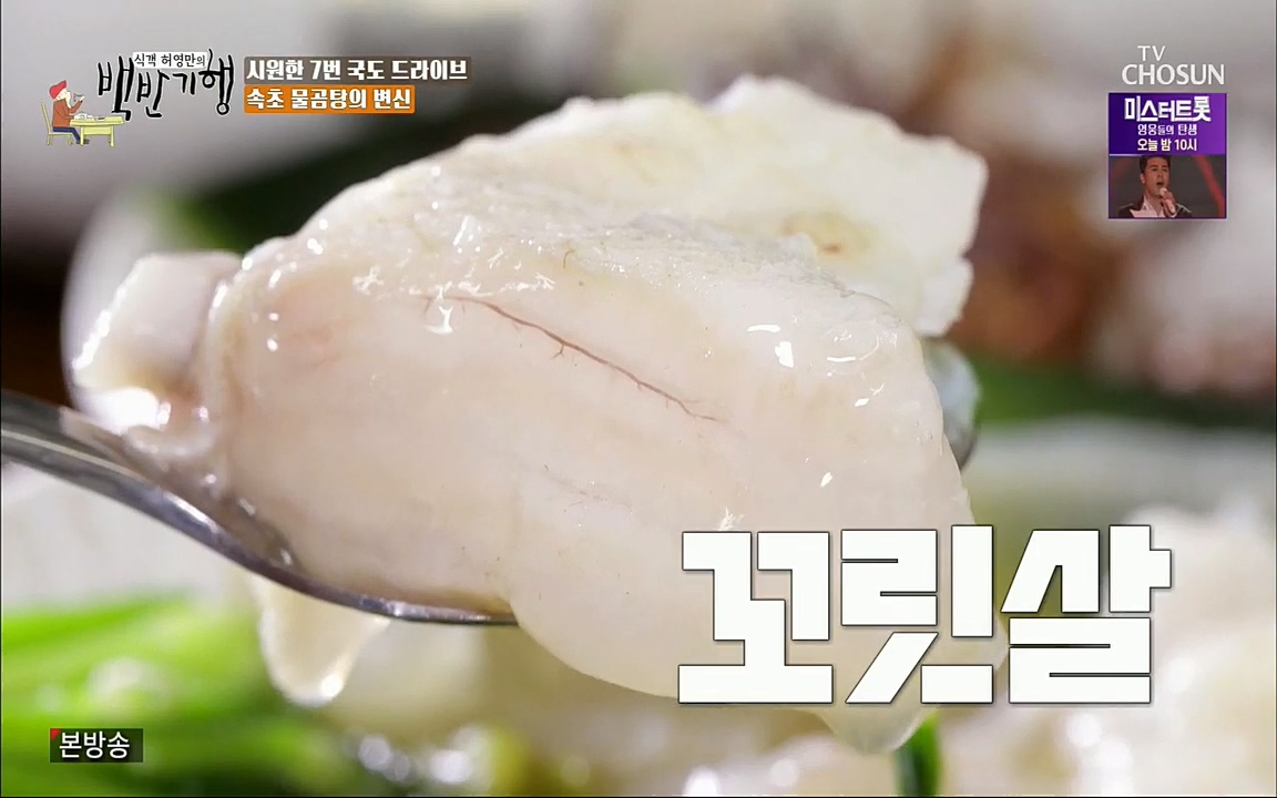 식객 허영만의 백반기행.E159.220709p.H264-F1RST.mp4_20220709_171000.869.jpg