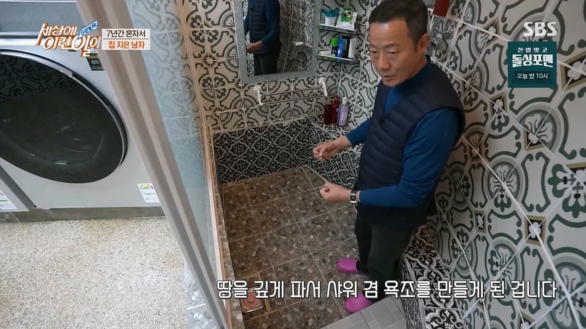 순간포착 세상에 이런일이.E1219.230228p.H264-F1RST.mp4_20230301_165041.520.jpg