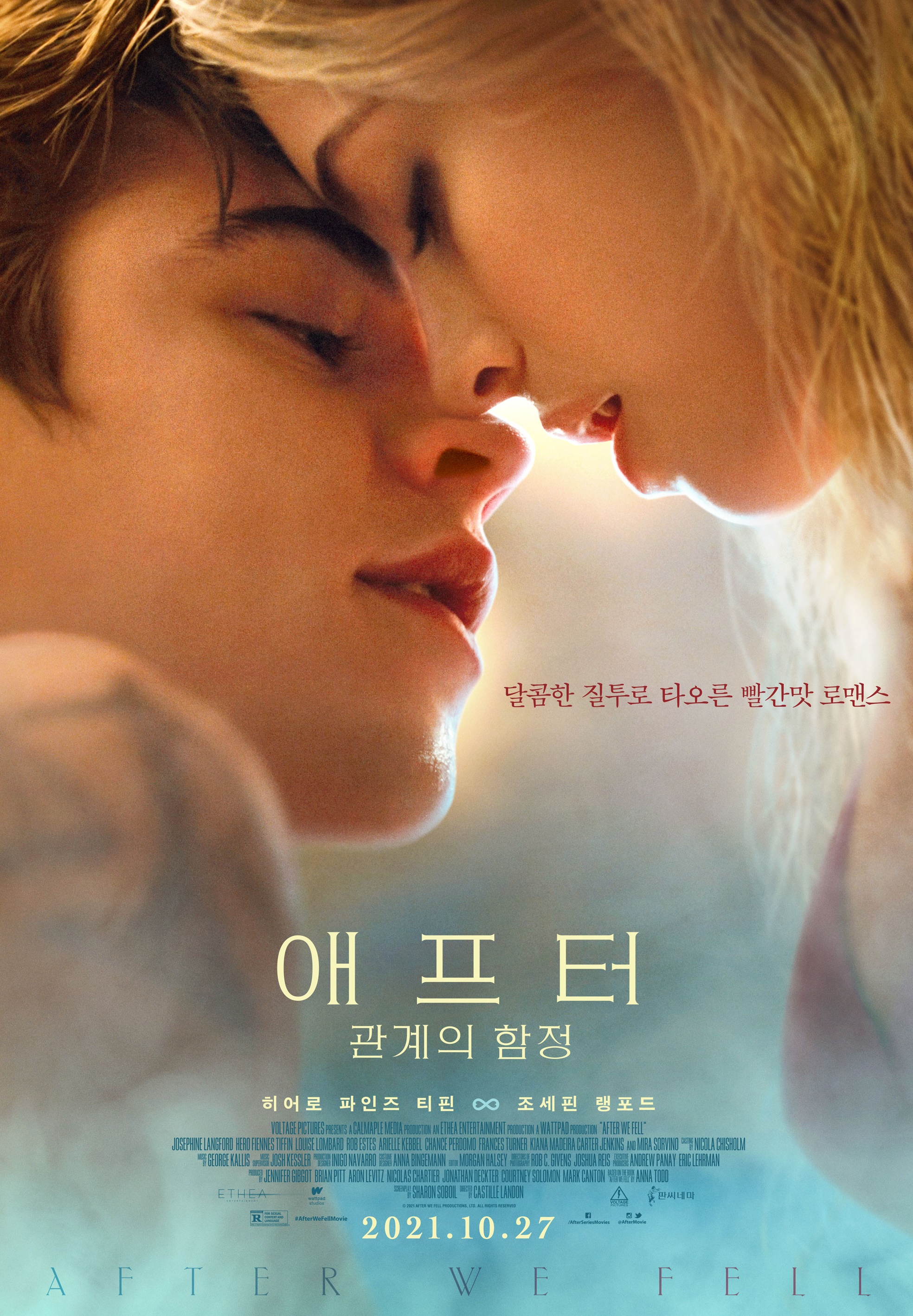  영화 < 애프터> 리뷰