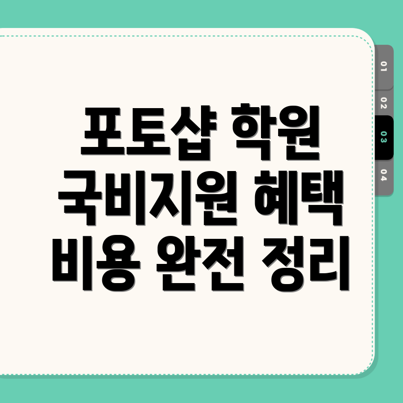 청주 포토샵 학원