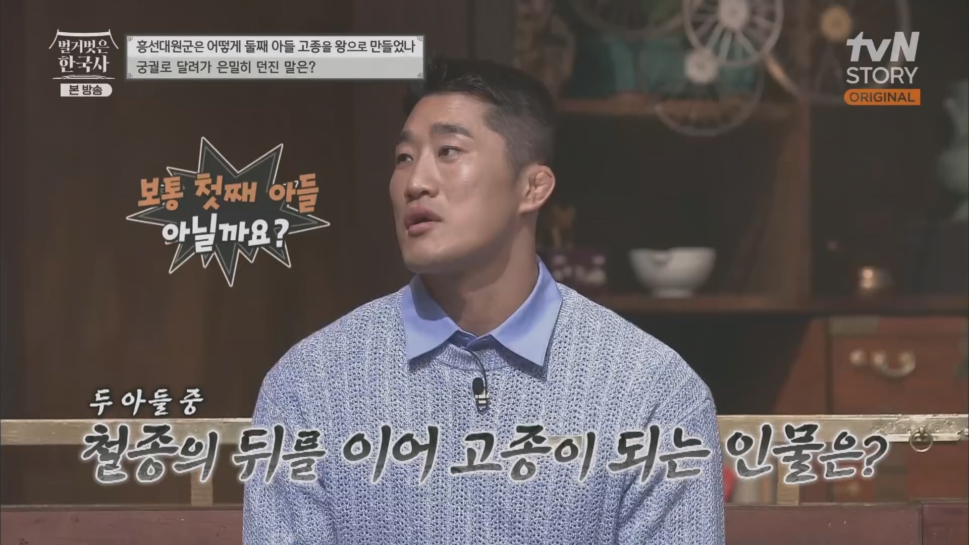 벌거벗은 한국사.E52.230419p.H264-F1RST.mp4_20231209_182132.966.jpg