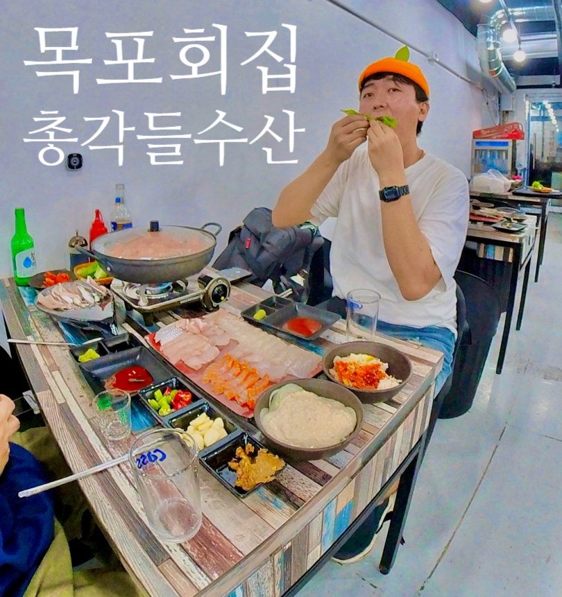 회 먹방