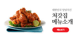 처갓집 이미지