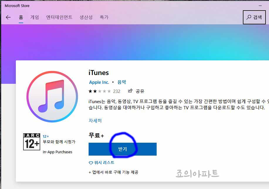 아이폰노래넣는법