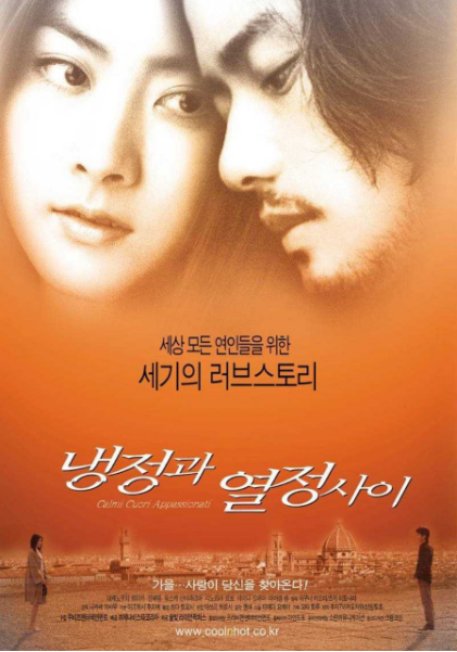 냉정과열정사이-냉정과열정사이후기-냉정과열정사이촬영지-피렌체-로맨스영화추천