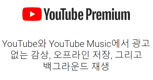 유튜브 프리미엄 우회 VPN 터키로 하는 방법 월 1700원 까지 가능! 유튜브 프리미엄 우회 Vpn 터키로 하는 방법 월 1700원 까지 가능!