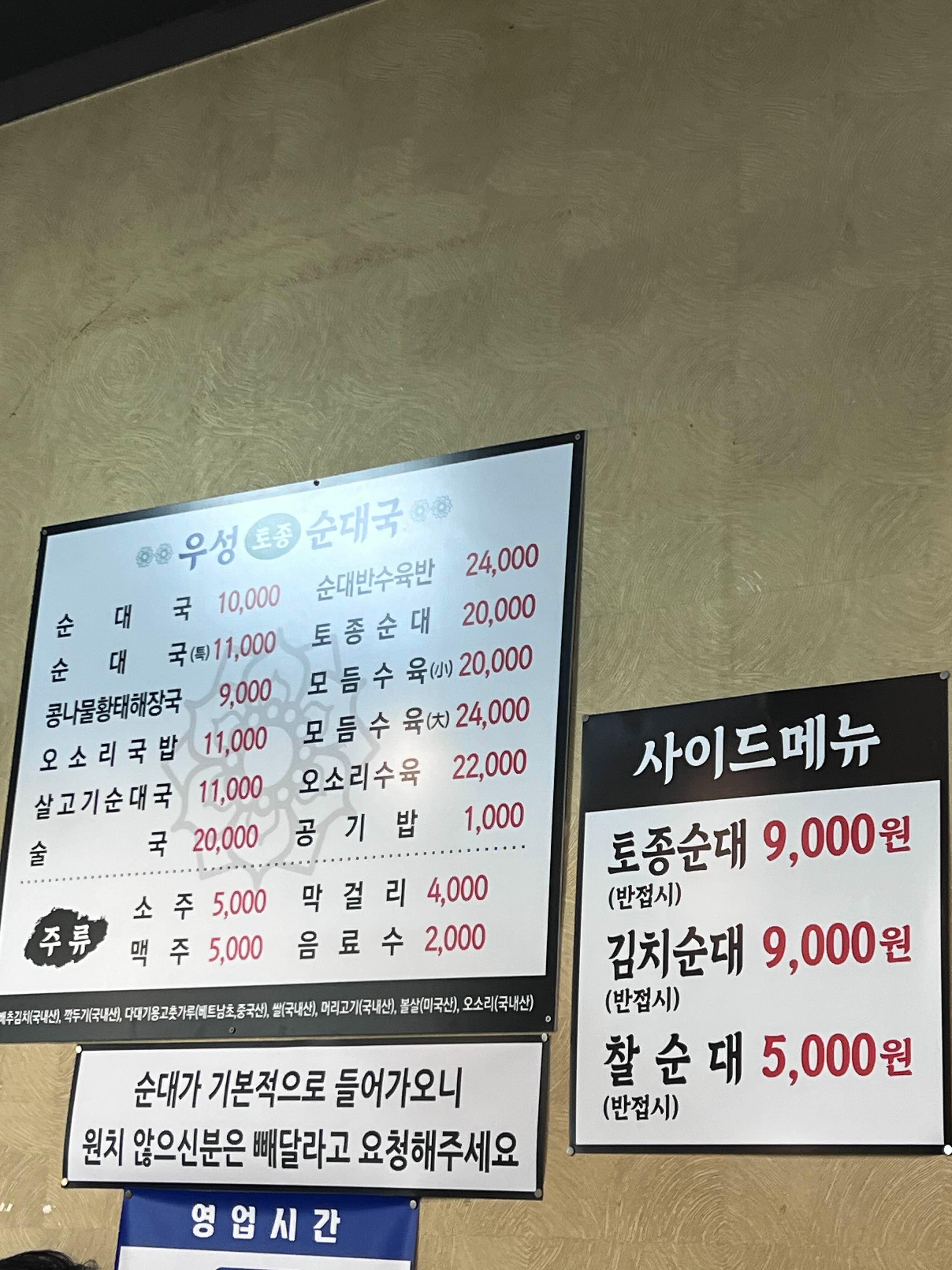수원집 순대국 이미지