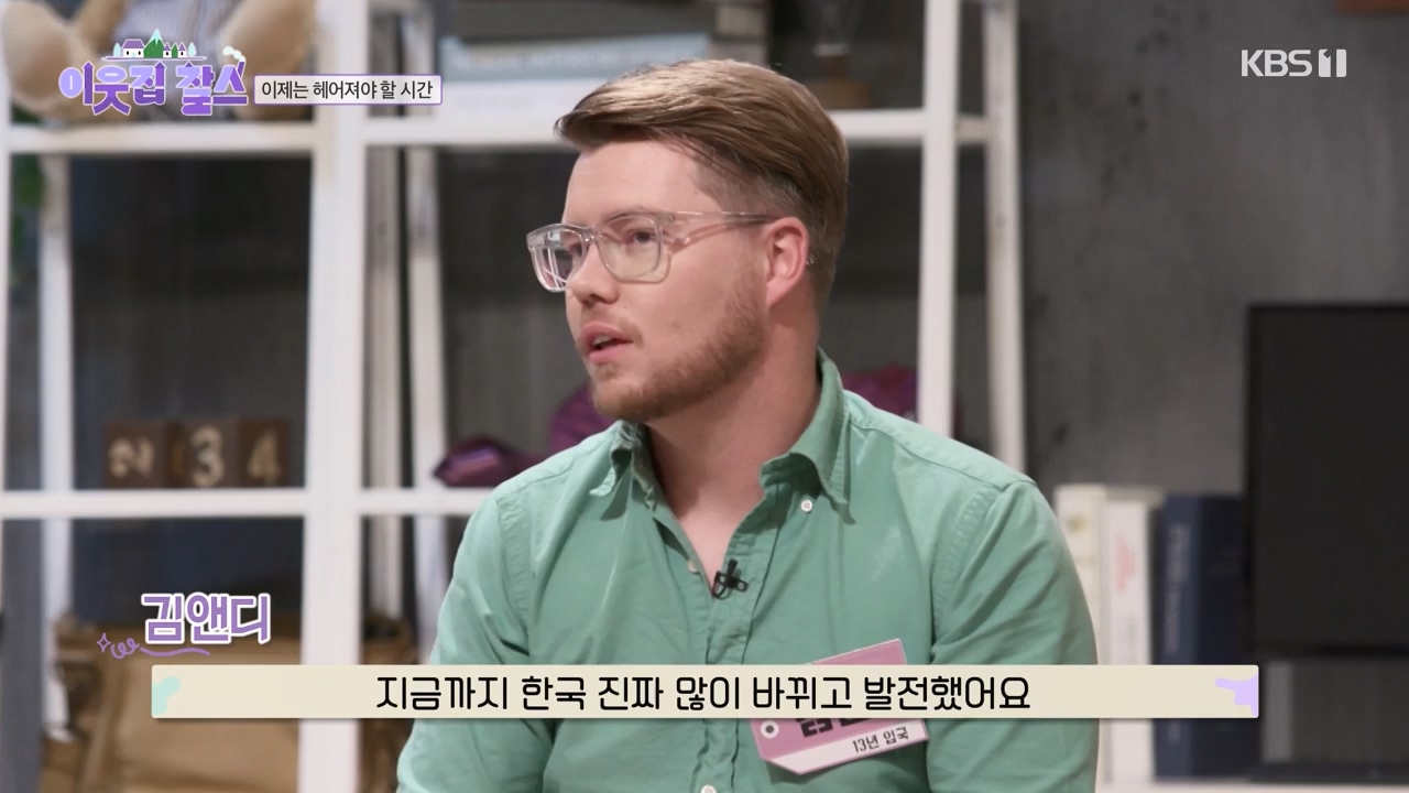 이웃집 찰스.E400.230823p-NEXT.mp4_20230823_201318.458.jpg