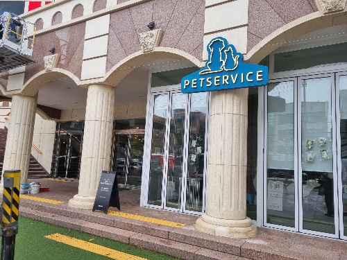 입구